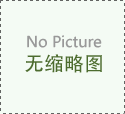全國(guó)地區(qū)PLC在沖擊試驗(yàn)機(jī)的應(yīng)用咗